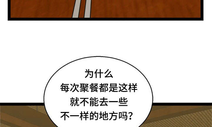 神力修炼漫画,第44章：搭讪2图