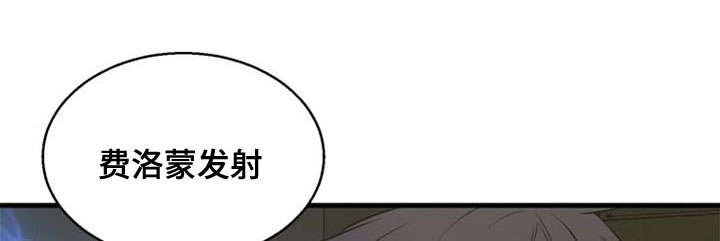 神力传奇漫画,第40章：陷阱1图