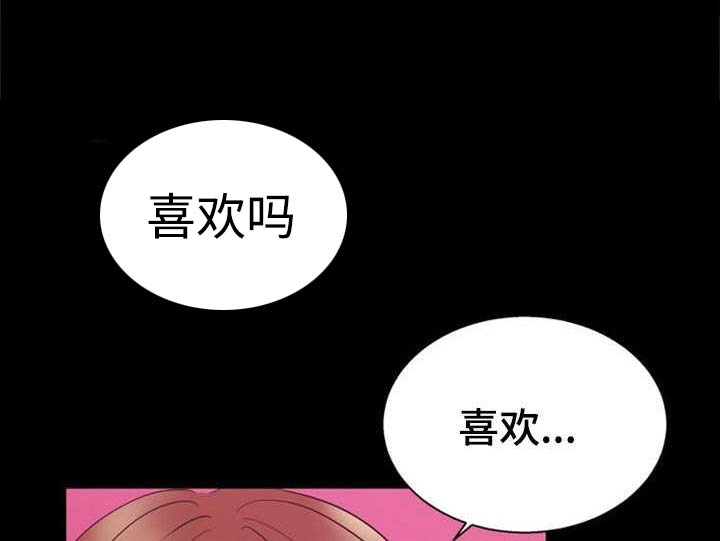 神力怎么修炼漫画,第30章：胁迫1图