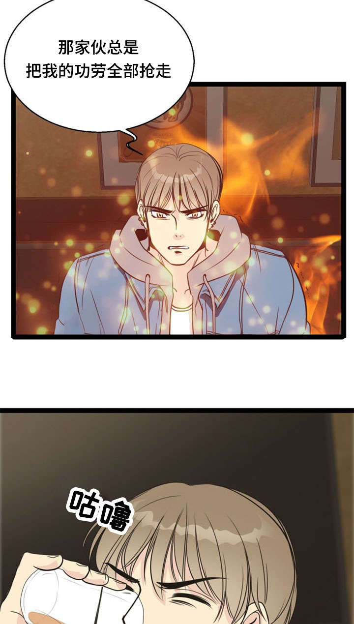 神力修炼漫画,第55章：引导4图