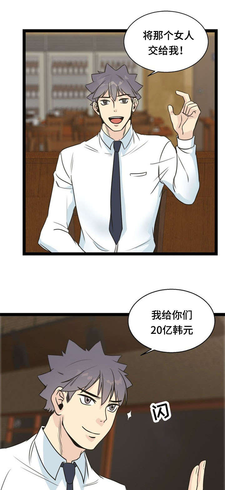 龙珠神力修炼方式漫画,第54章：交易2图