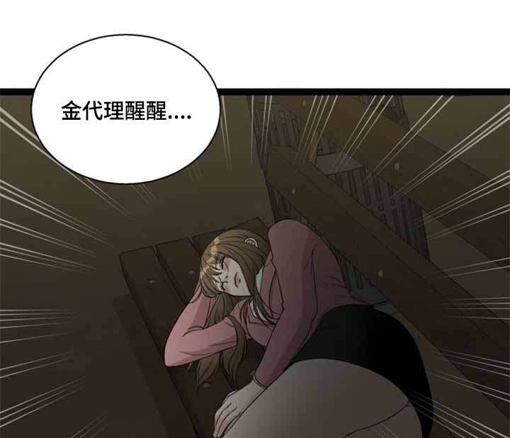 神力修炼漫画,第59章：迷晕5图