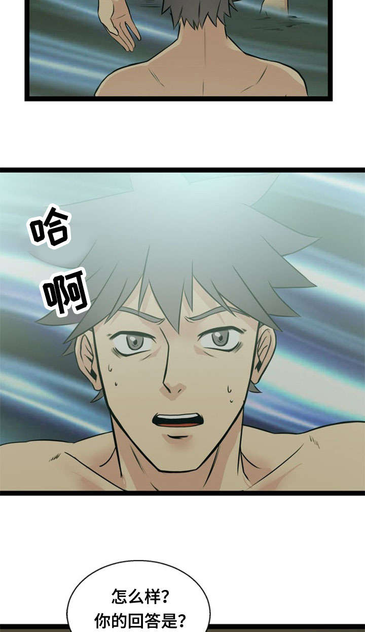 神力修炼漫画,第42章：暴走4图