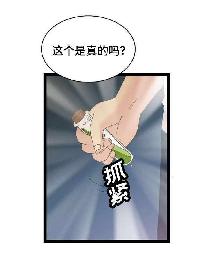 神力修炼空间漫画,第19章：药物1图