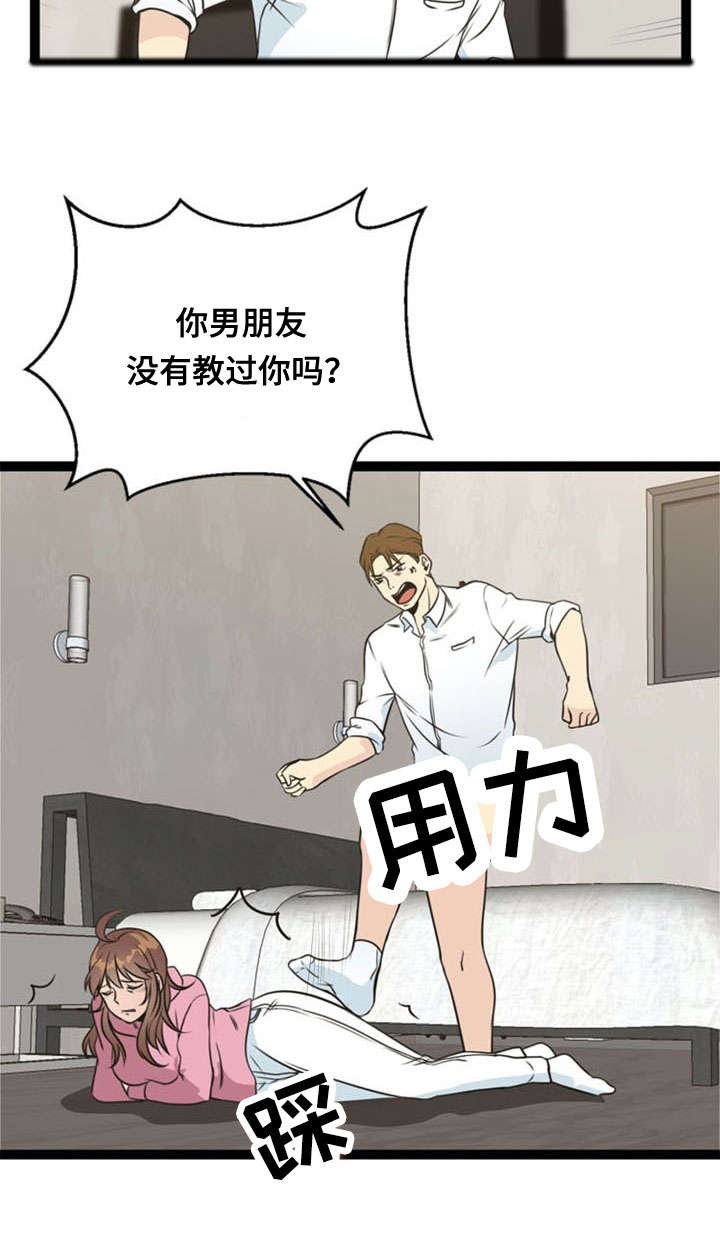 神力修炼漫画,第51章：训练5图