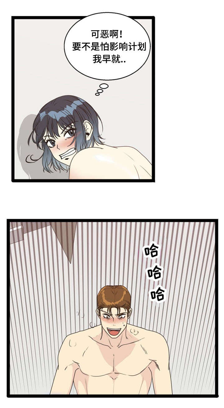 神力无敌的正义战士漫画,第57章：反目4图