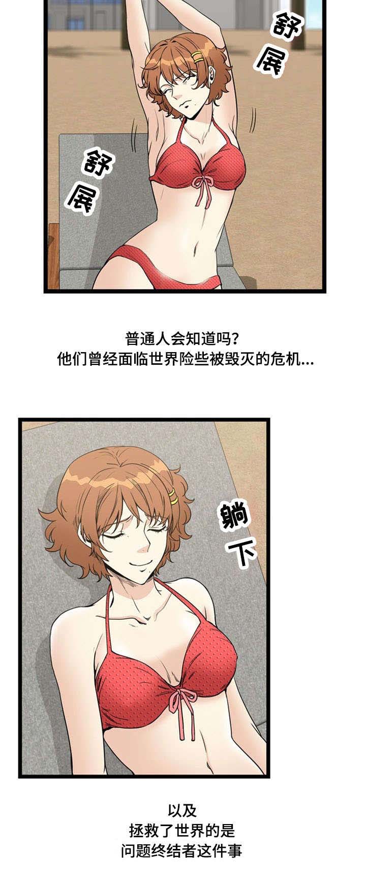 神力修炼漫画,第70章：忙碌的一天（完）5图