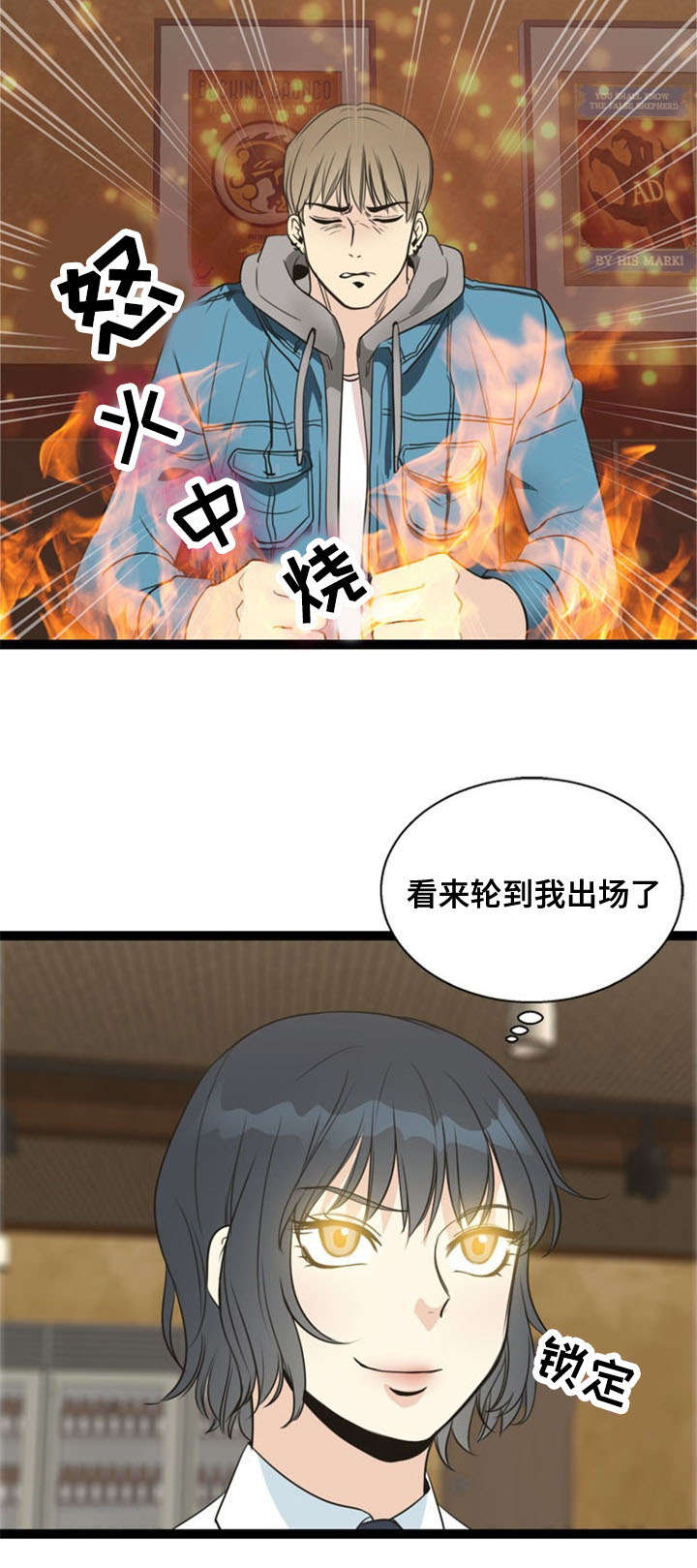 神力修炼漫画,第55章：引导1图