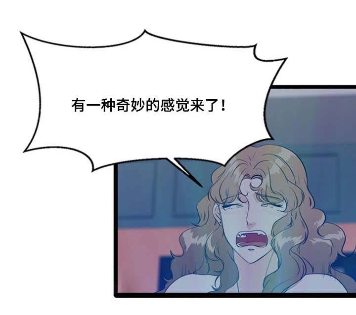 神力科莎争锋漫画,第63章：妥协3图