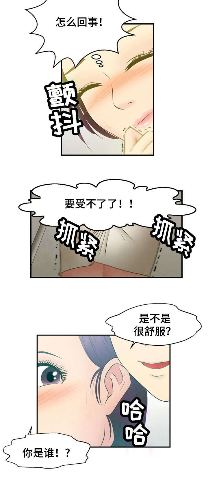 神力宝宝漫画,第5章：报复4图