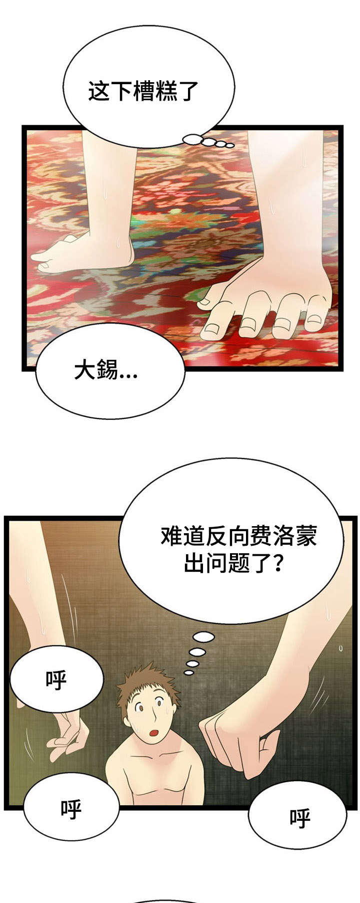 异世界神力修炼漫画,第14章：窃贼5图
