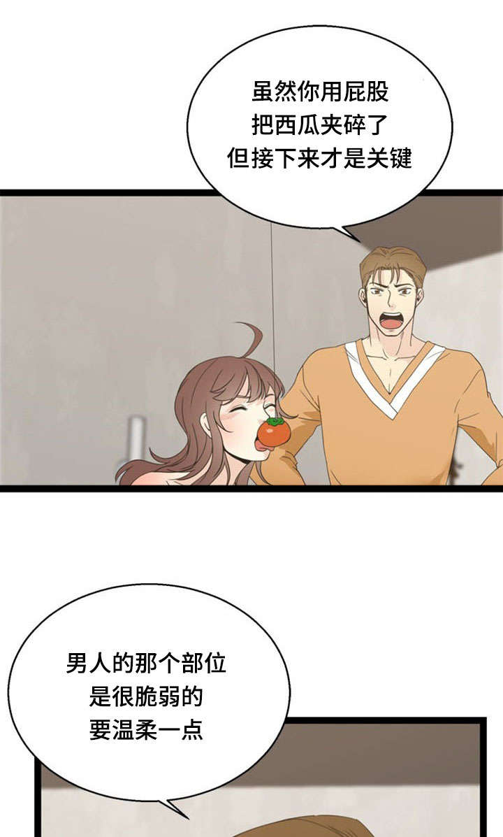 神武天尊漫画,第51章：训练1图