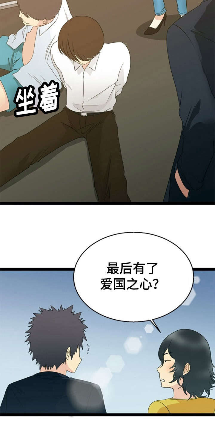 神力修炼漫画,第28章：了结4图