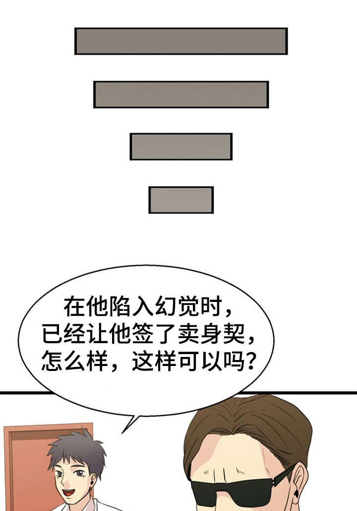 龙珠神力修炼方式漫画,第33章：解决3图