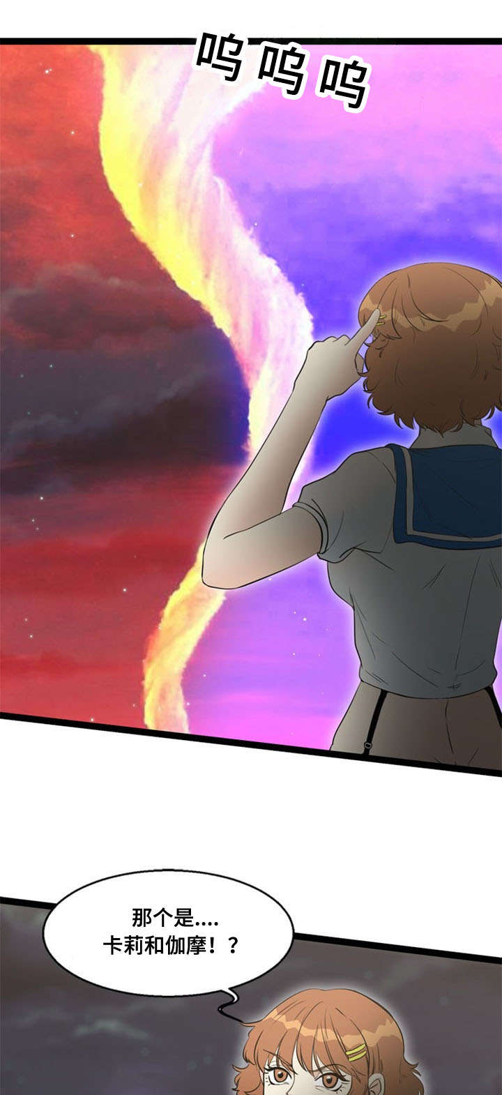 神力修炼漫画,第64章：突发事件3图