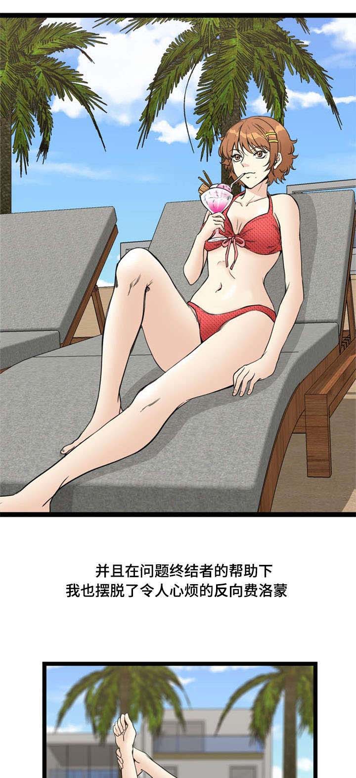 神力修炼漫画,第70章：忙碌的一天（完）4图