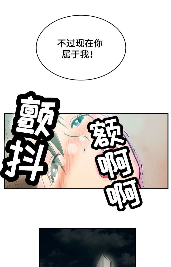 短剧男主神力修炼漫画,第2章：美好生活2图