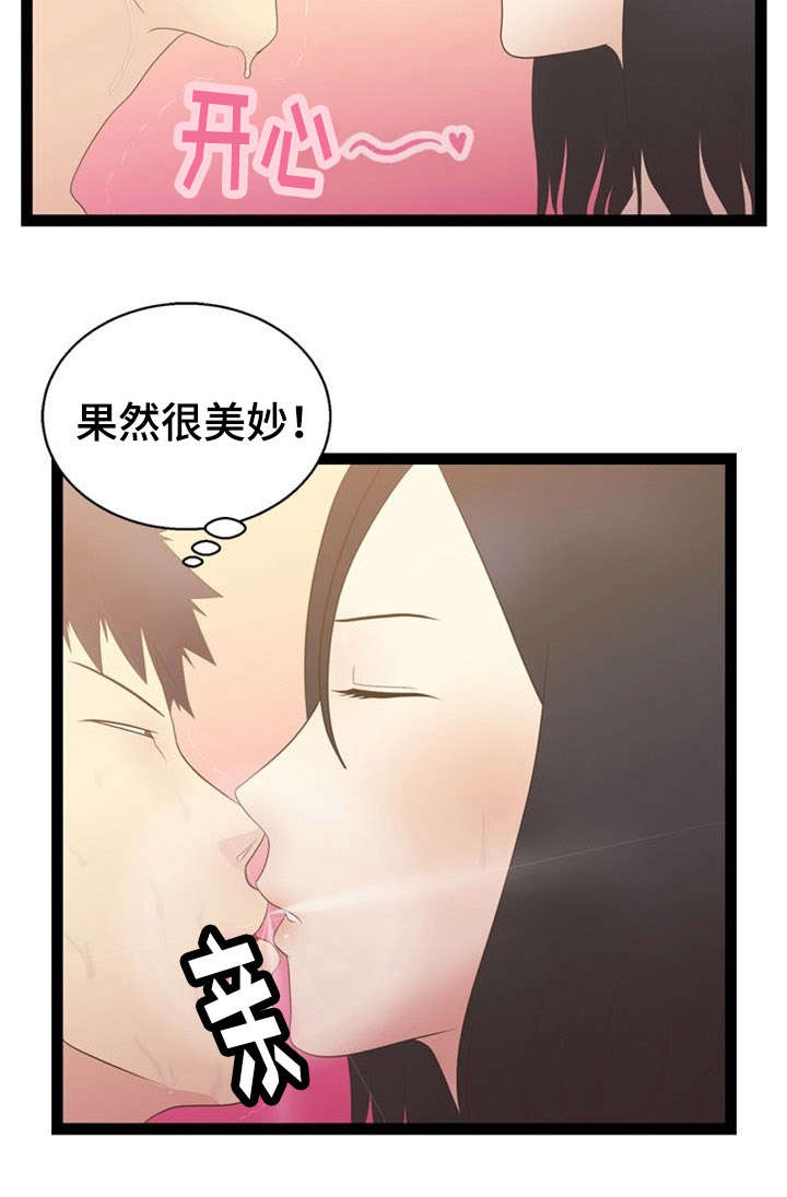 力道修炼漫画,第17章：奇妙感觉5图