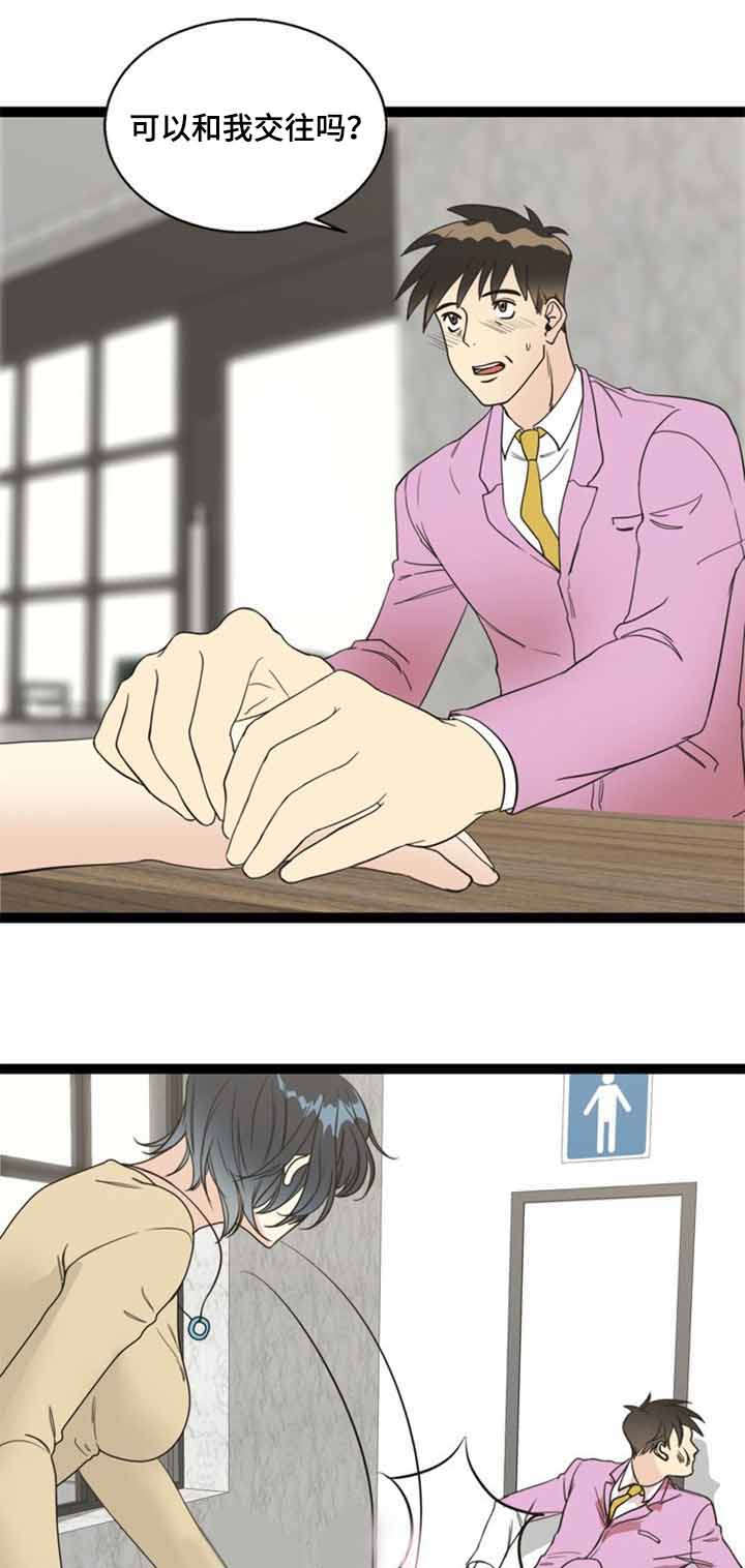 神力修炼方法漫画,第58章：解决4图