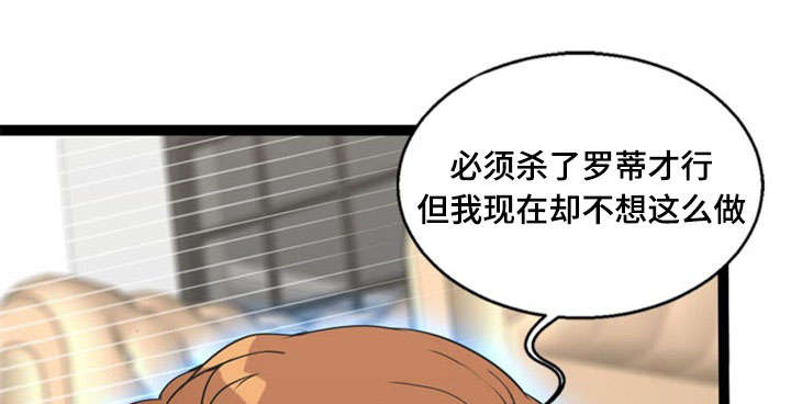 修炼神力的动作漫画,第69章：反击3图