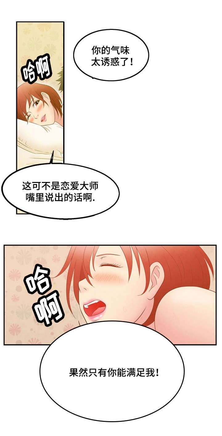 神力修炼漫画,第7章：弱点1图