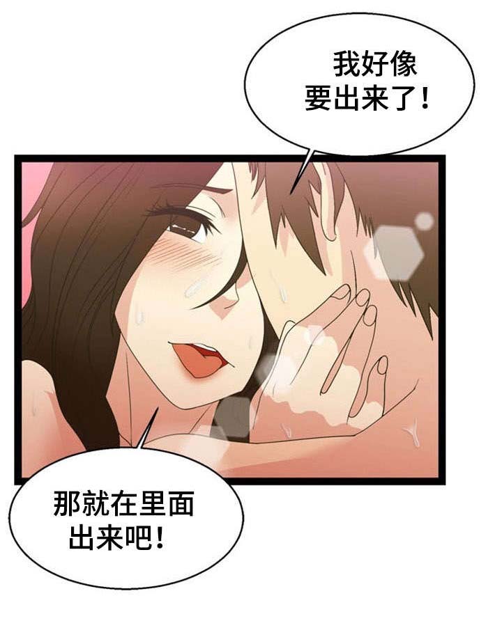 传奇神力修炼攻略漫画,第22章：清醒3图