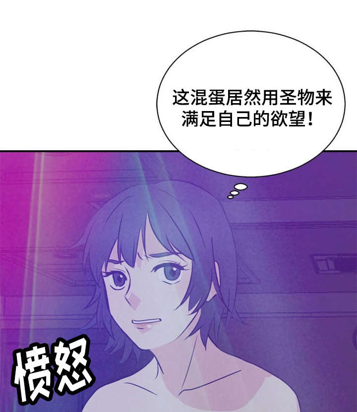 神力修炼漫画,第37章：暴露2图