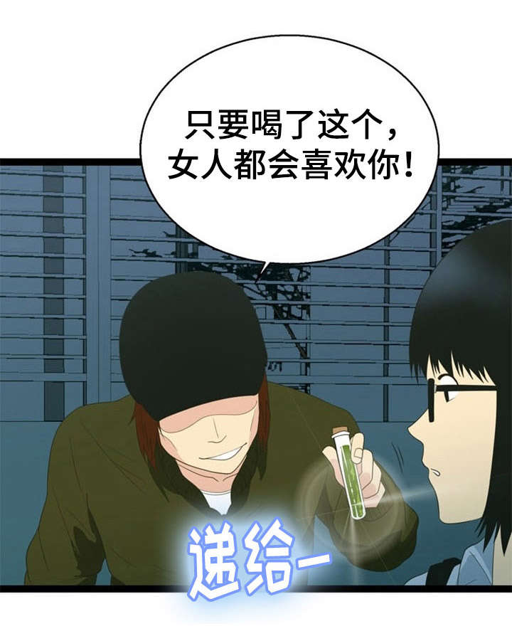 神力修炼漫画,第25章：逼问1图