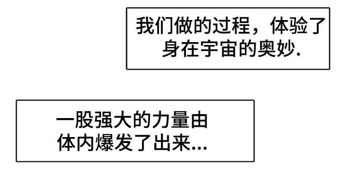 神力修炼漫画,第18章：问题终结者3图