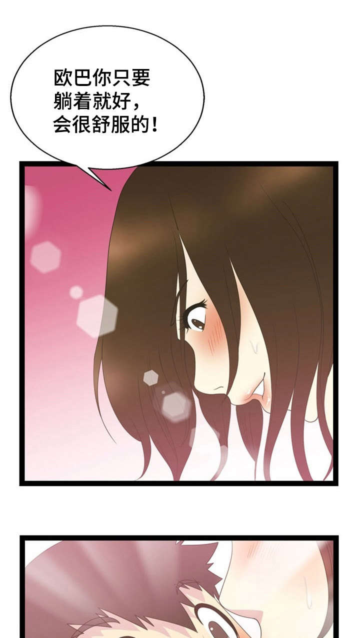 法力修炼漫画,第21章：吞噬1图