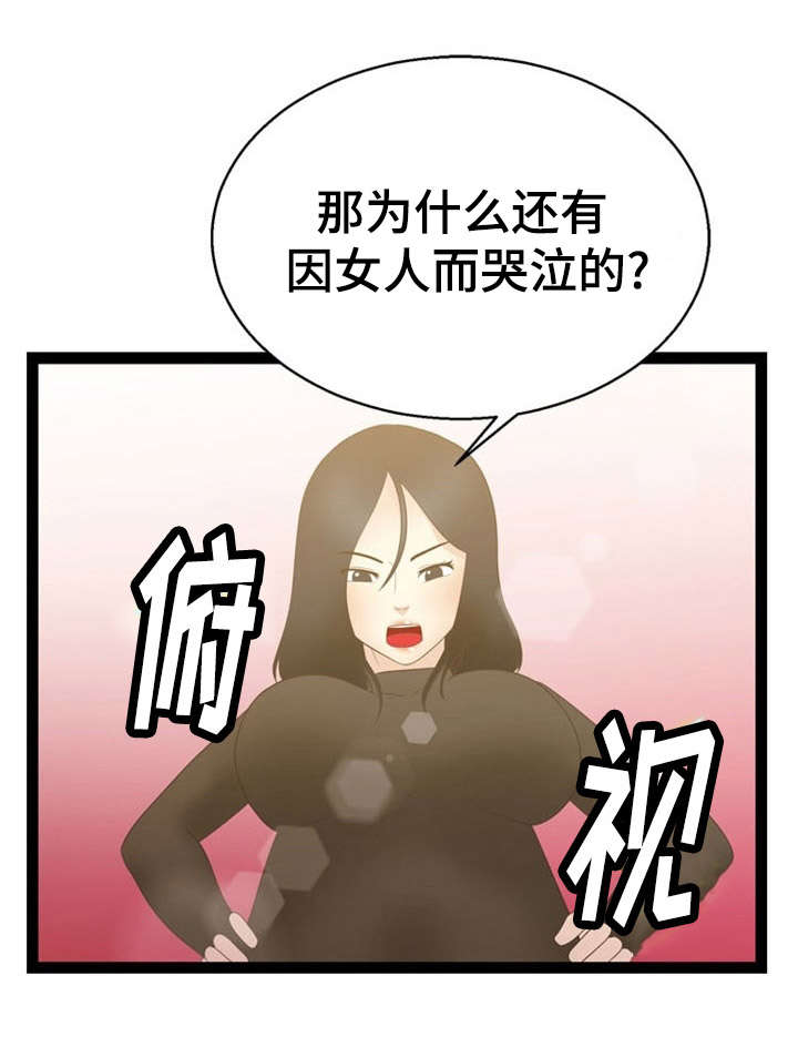 神力修炼漫画,第16章：力量1图