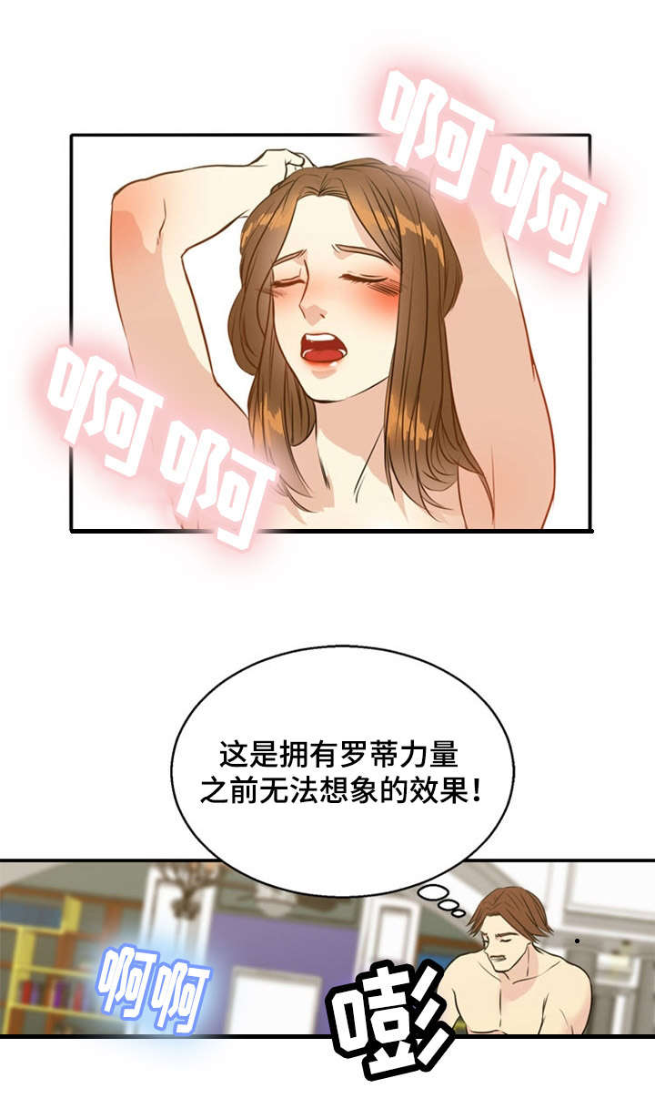 神力修炼漫画,第39章：搜救4图
