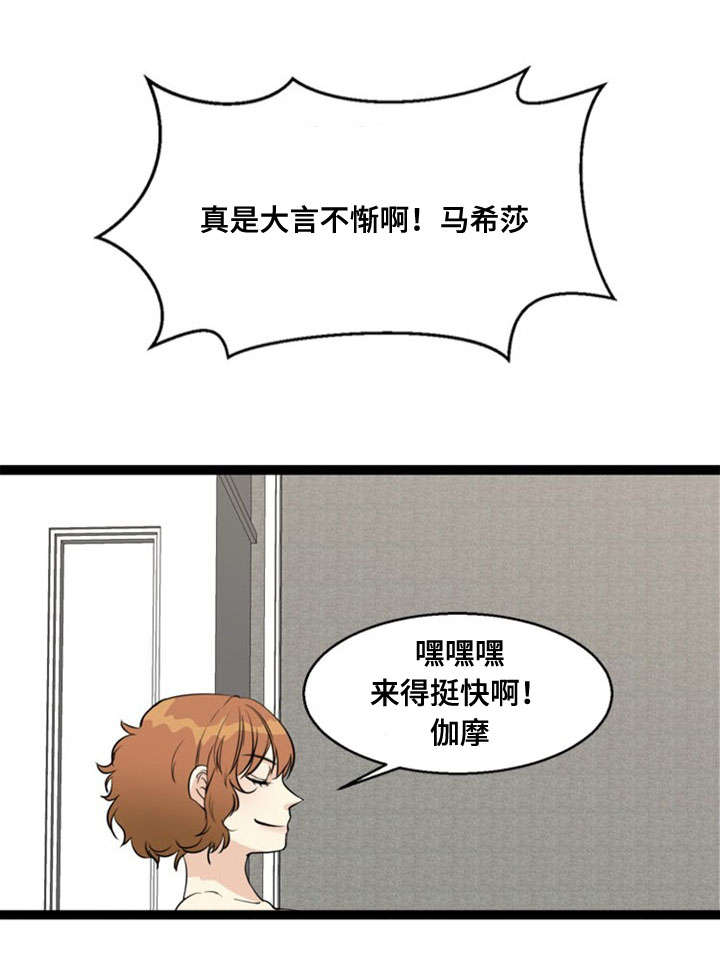 神力修炼漫画,第67章：胁迫3图