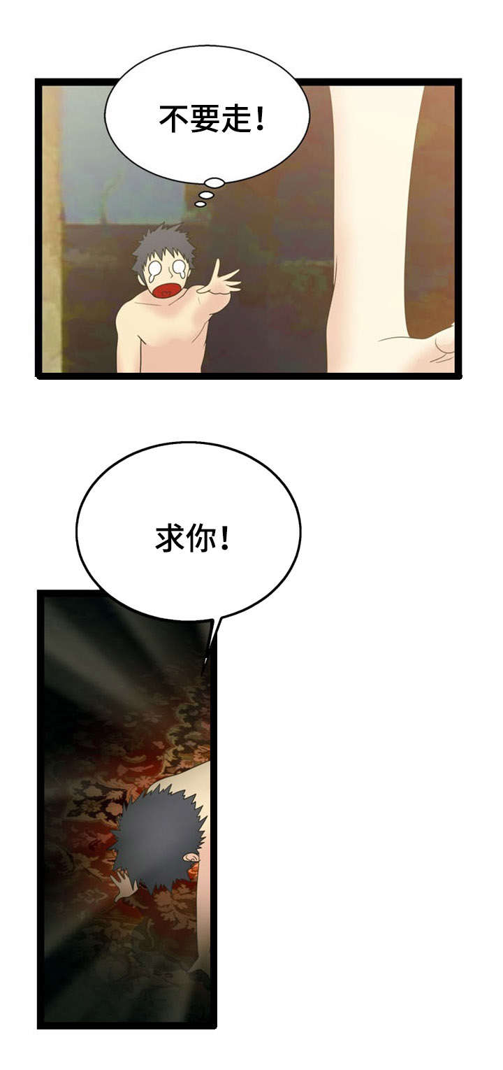 异世界神力修炼漫画,第14章：窃贼1图