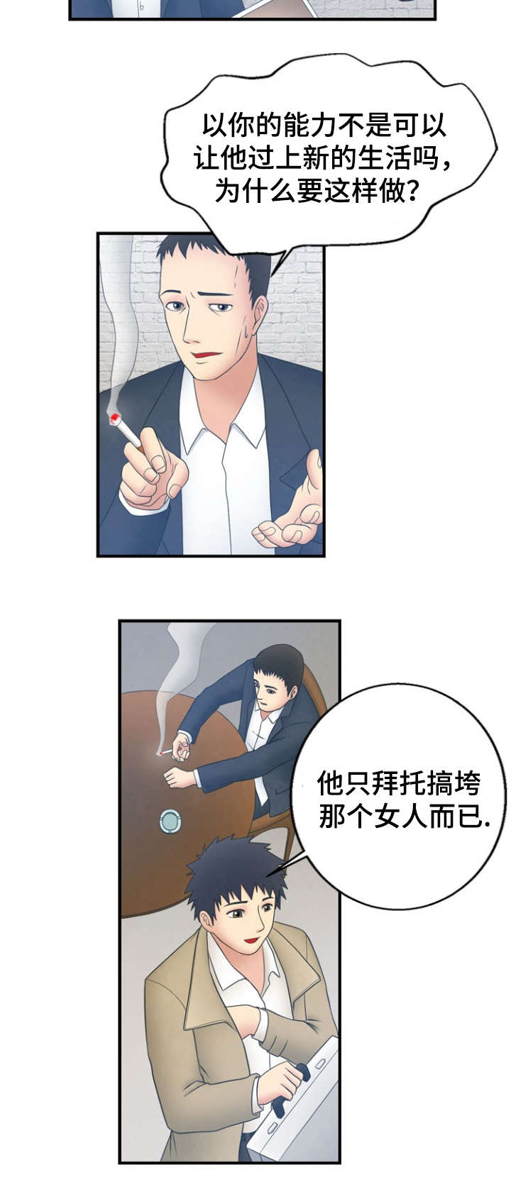 传奇神力修炼攻略漫画,第3章：诬蔑3图