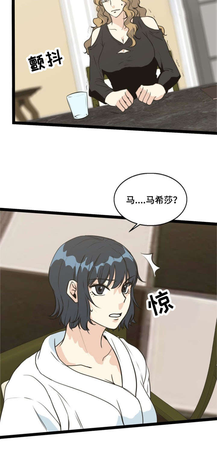 神力修炼漫画,第62章：马希莎5图