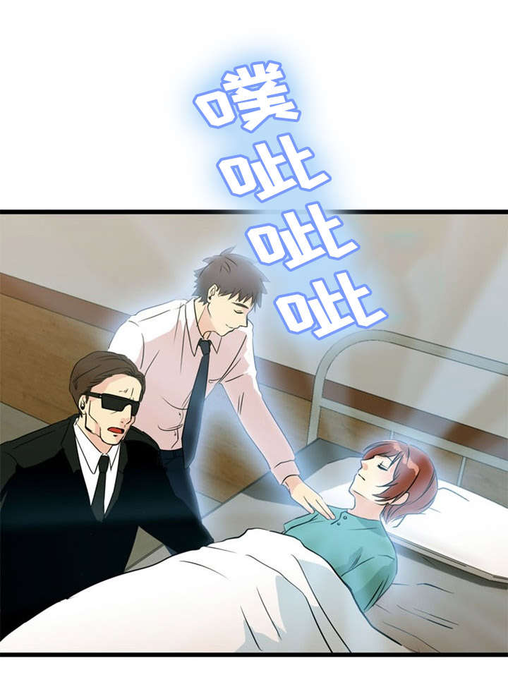 神力修炼漫画,第33章：解决2图