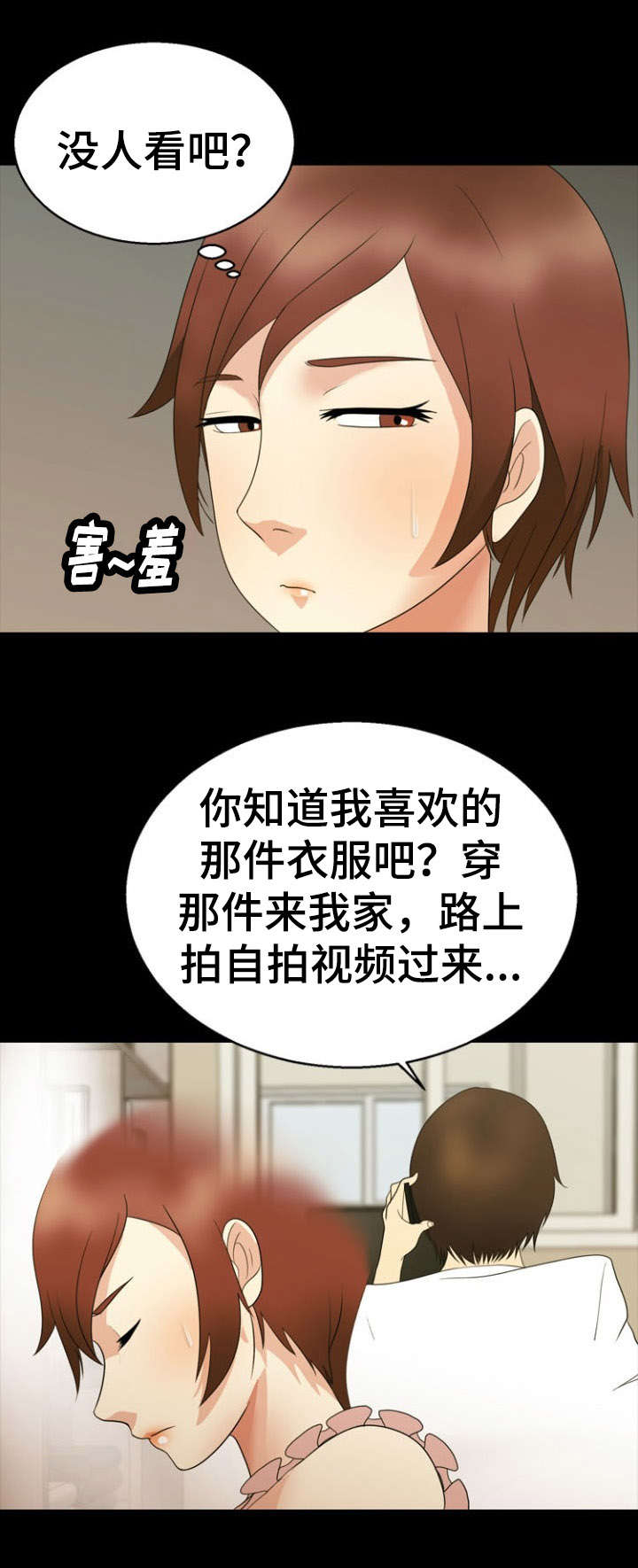神力功练法漫画,第30章：胁迫3图