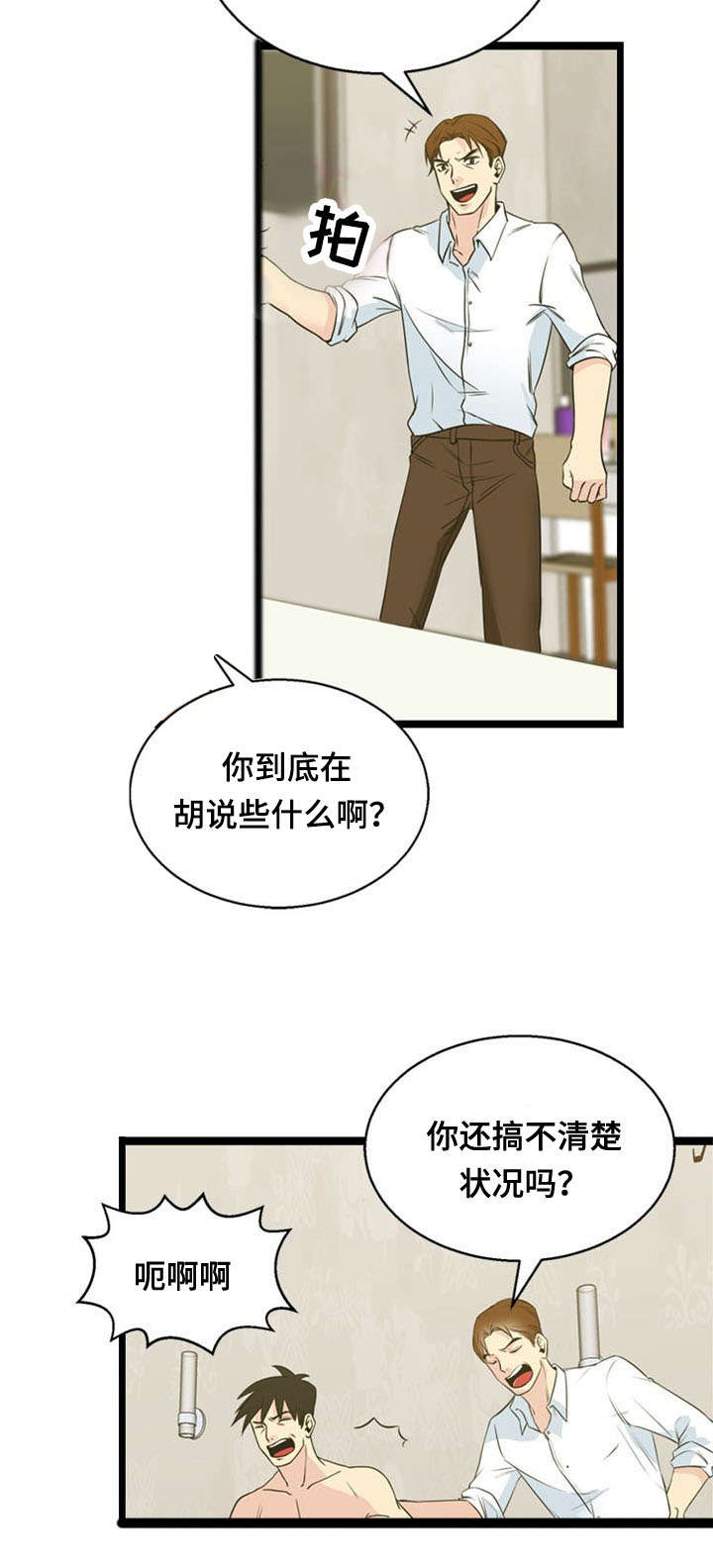 神力修炼漫画,第47章：代价5图