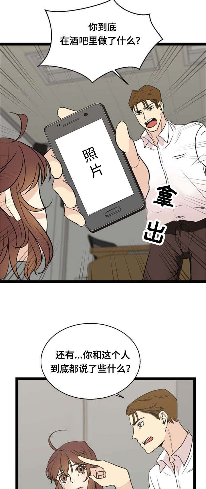 神力修炼漫画,第53章：哭诉1图