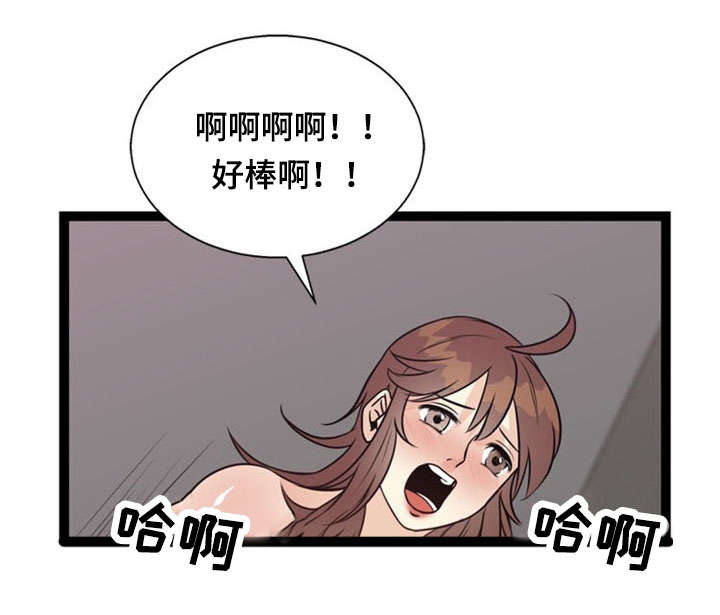 法力修炼漫画,第46章：阴谋1图