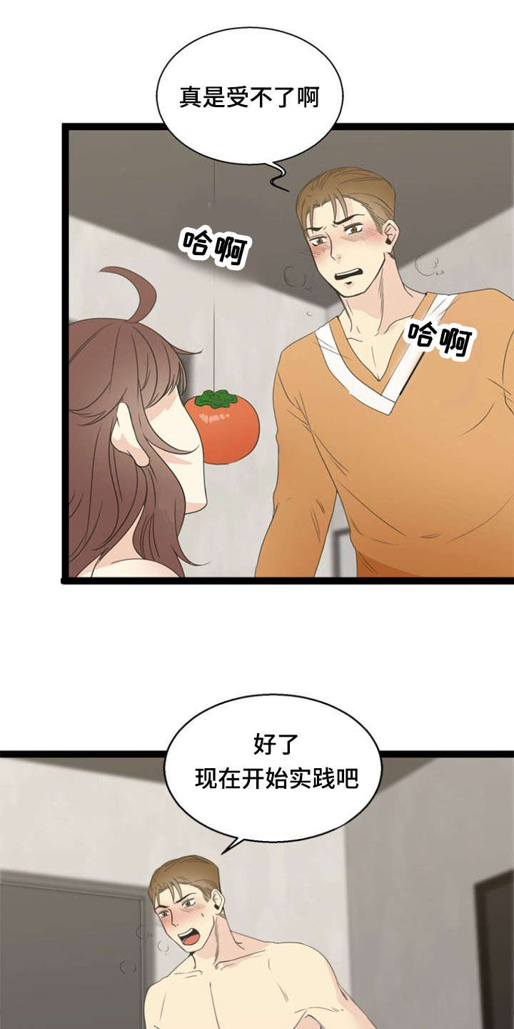 神武天尊漫画,第51章：训练3图