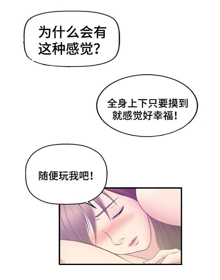 韩国漫画神力修炼漫画,第2章：美好生活2图