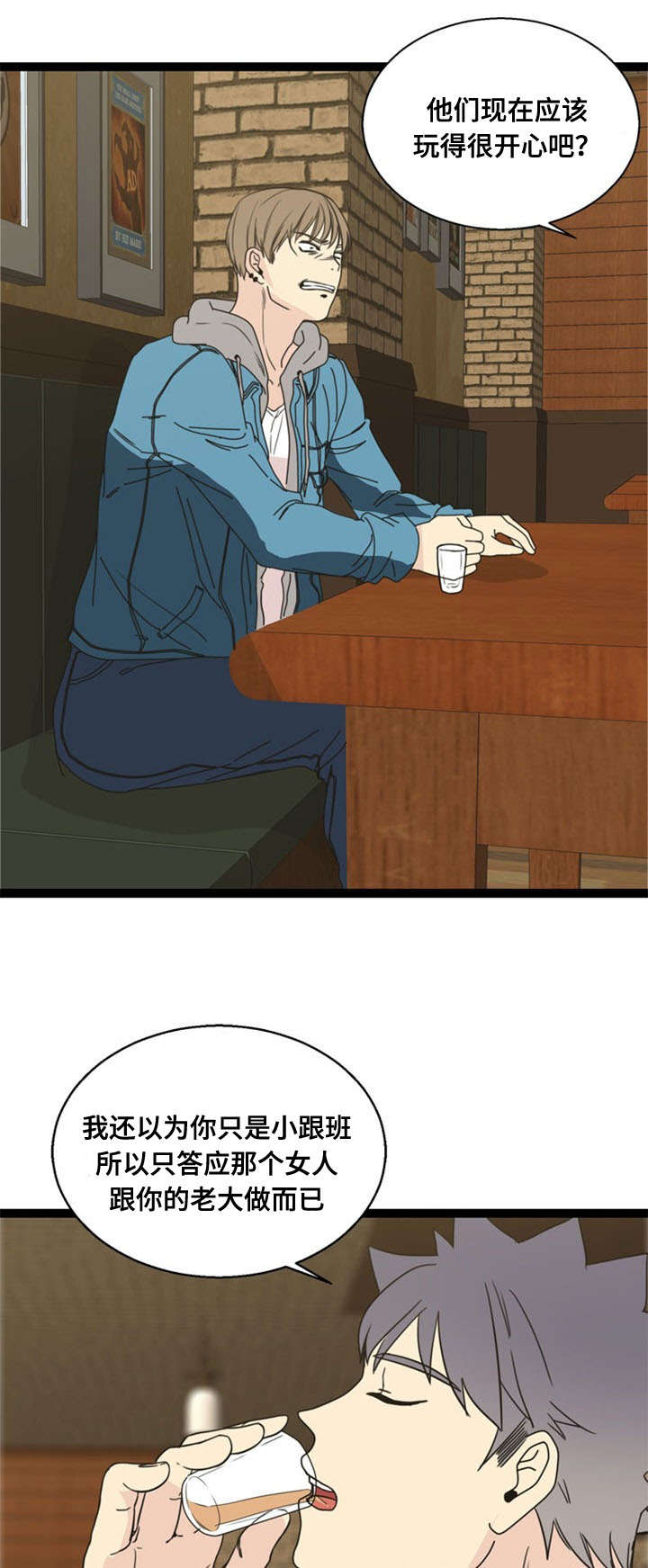 神力无敌的正义战士漫画,第57章：反目2图