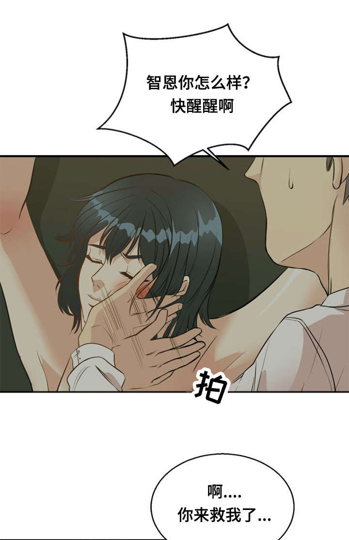 神力修炼漫画,第40章：陷阱2图