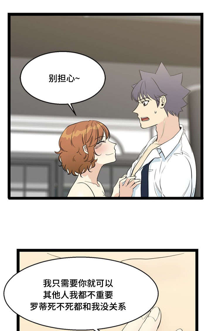 神力修炼漫画,第67章：胁迫1图