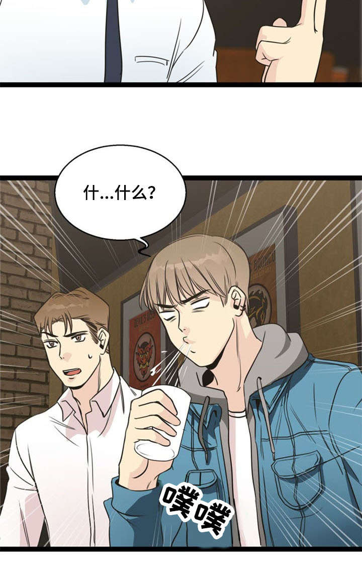 龙珠神力修炼方式漫画,第54章：交易3图