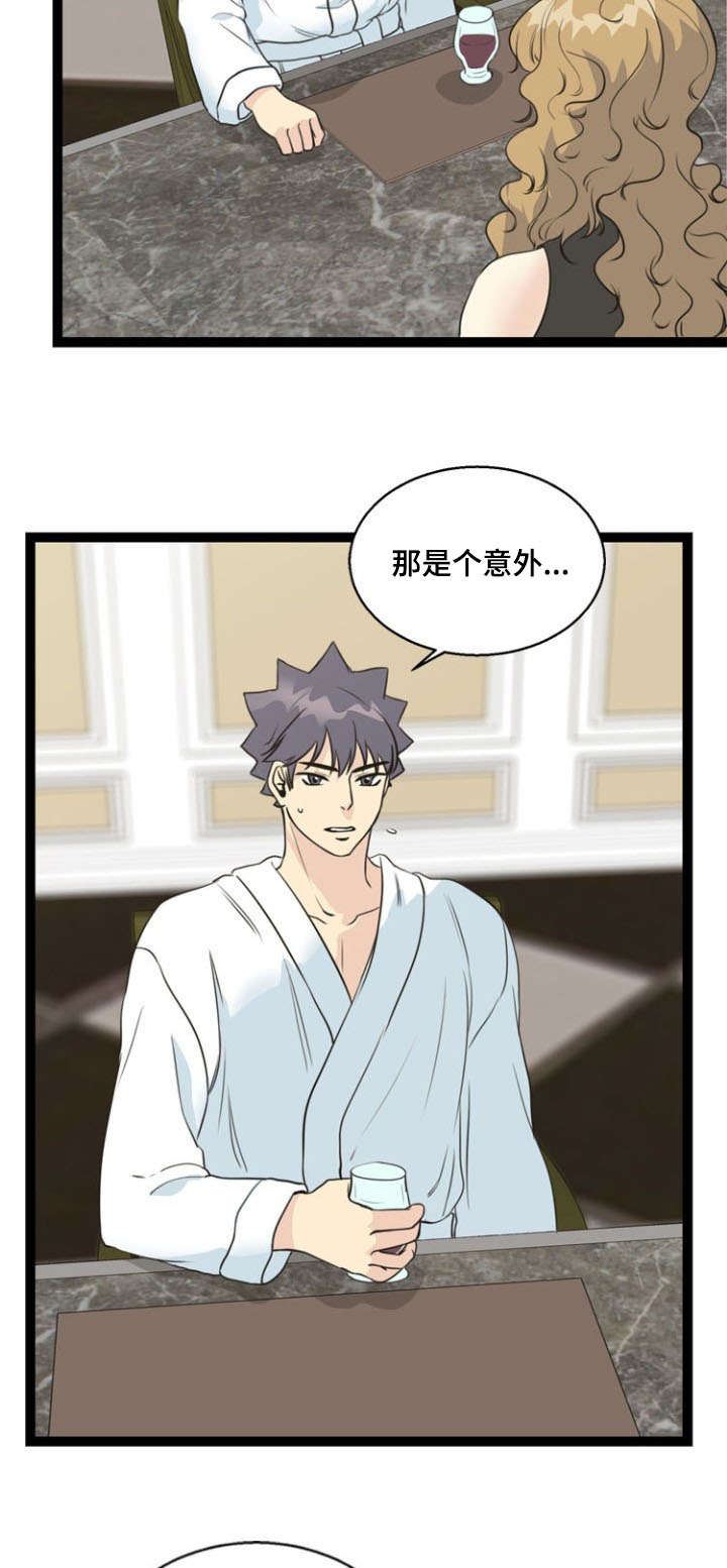 神力修炼漫画,第62章：马希莎3图