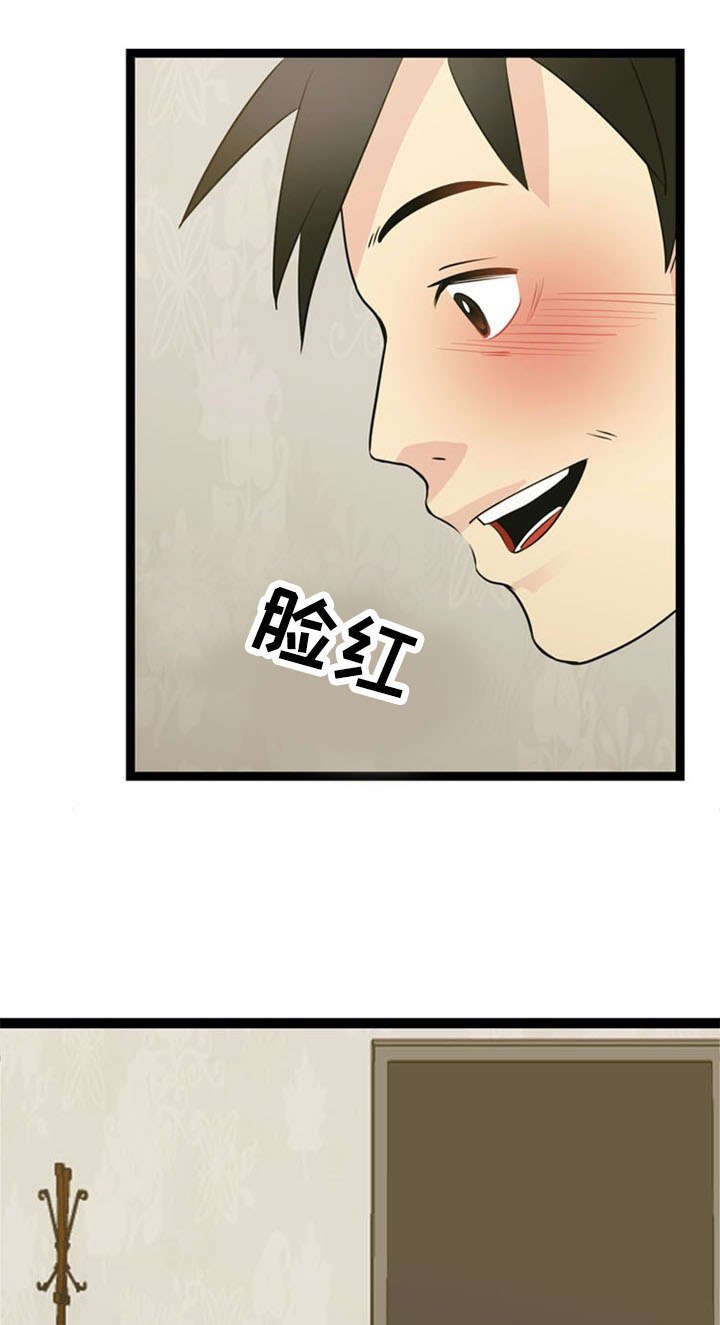 神力修炼漫画,第45章：魅力4图