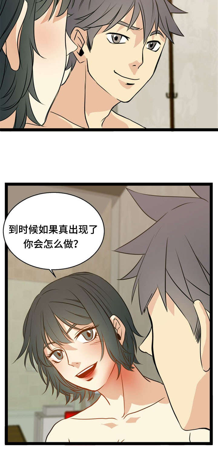 神力修炼漫画,第43章：欺负5图